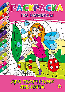 Coloring by Numbers. For Creative Girls