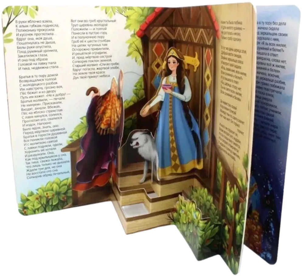 Library of Tales. The Tale of the Dead Princess and the Seven Heroes