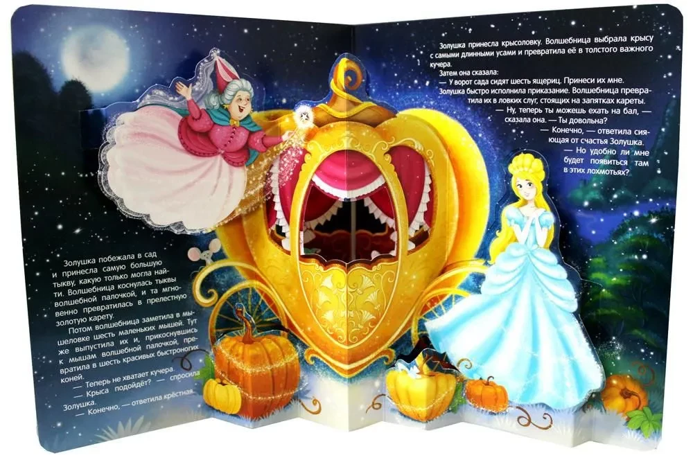 Fairy Tale Library. Cinderella