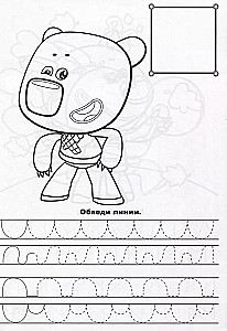 Mi-Mi-Mishki. Handwriting for Preschoolers. Drawing Patterns