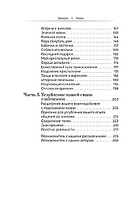 Знаки: священные встречи на пути, поворотные моменты и божественные указатели