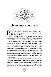 Знаки: священные встречи на пути, поворотные моменты и божественные указатели