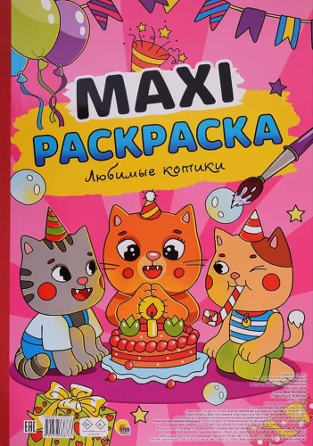 MAXI Coloring Book. Favorite Kitties