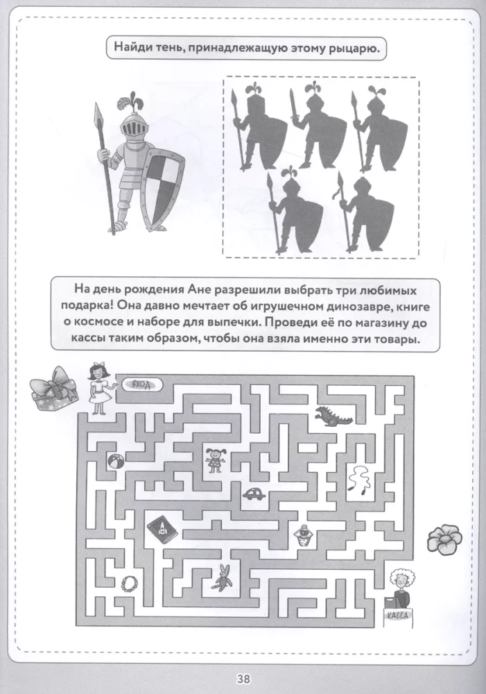 Crosswords and Puzzles. For Developing Logic