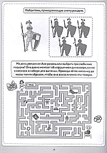 Crosswords and Puzzles. For Developing Logic