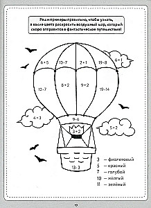 Crosswords and Puzzles. A Mental Training Tool