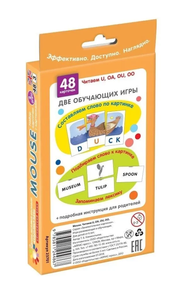 English Language. Mouse. Reading U, OA, OU, OO. Level 3. Card Set