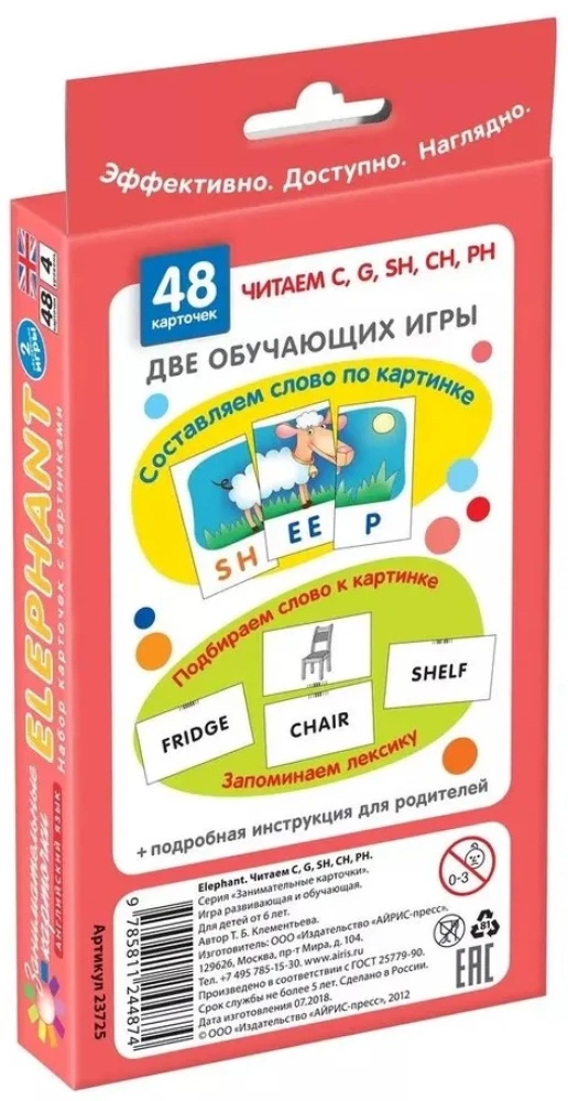 English Language. Elephant. Reading C, G, SH, CH, PH. Level 4. Set of cards