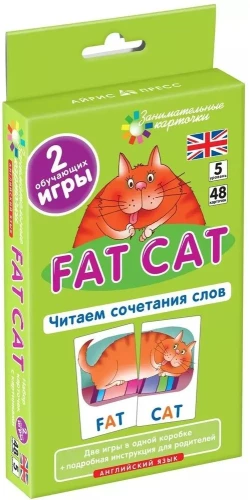 Английский язык. Толстый кот (Fat Cat). Читаем сочетания слов. Уровень 5