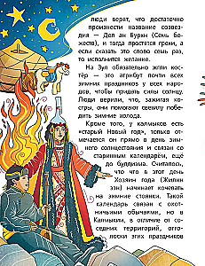 Encyclopedia of Holidays of the Peoples of Russia