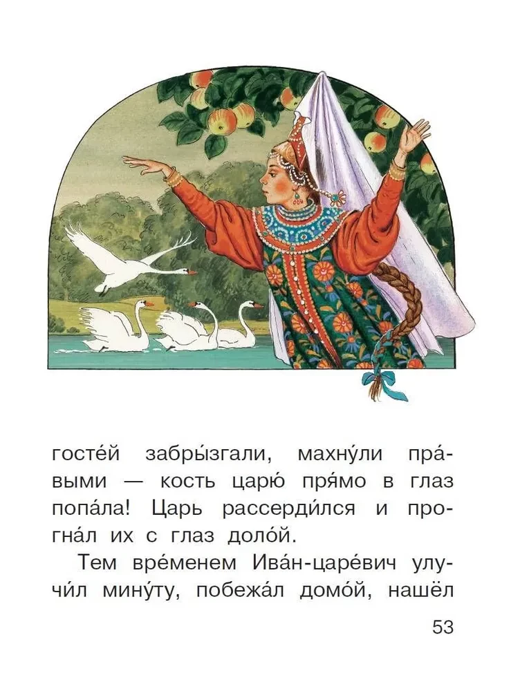 The Flying Ship and Other Russian Fairy Tales