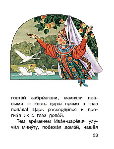 The Flying Ship and Other Russian Fairy Tales