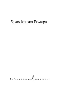 Жизнь взаймы, или У неба любимчиков нет