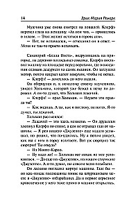 Жизнь взаймы, или У неба любимчиков нет