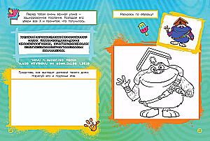 SUPER coloring book! Detective Finnik. Incredible adventure