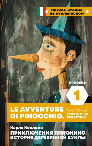 The Adventures of Pinocchio. The Story of a Wooden Puppet. Level 1 (in Italian)