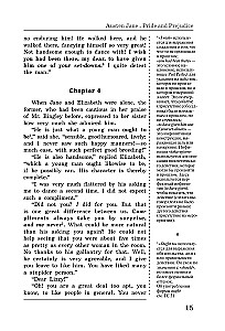 Гордость и предубеждение. Pride and Prejudice (на английском языке)