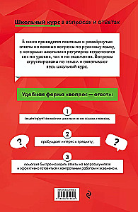 Russian Language. School Course