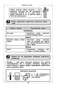 Chemistry. School Course