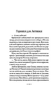 Жила-была Вера. Истории о силе духа, любящих сердцах и билете на счастье