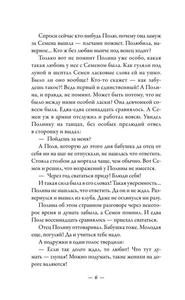 Жила-была Вера. Истории о силе духа, любящих сердцах и билете на счастье