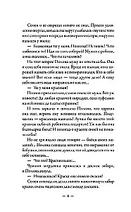 Жила-была Вера. Истории о силе духа, любящих сердцах и билете на счастье