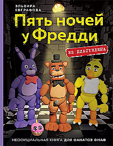 Five Nights at Freddy's from Plasticine. Unofficial Book for FNAF Fans