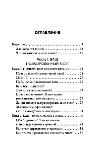 Это все мозг! Как избавиться от тревожности, депрессии и гнева