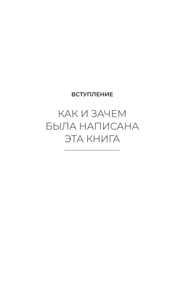 Как перестать беспокоиться и начать жить