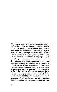 Как перестать беспокоиться и начать жить