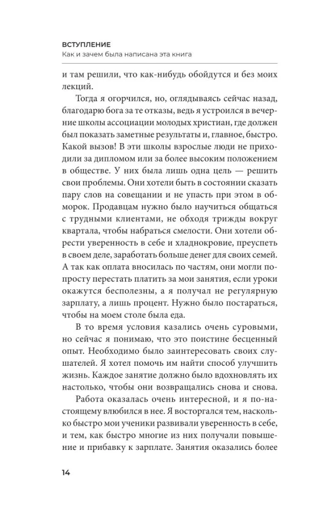 Как перестать беспокоиться и начать жить