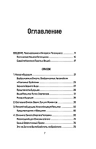 Все, что нужно, — это цель. План из трех шагов для избавления от сомнений и раскрытия своего потенциала