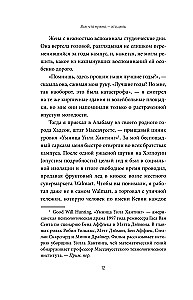 Все, что нужно, — это цель. План из трех шагов для избавления от сомнений и раскрытия своего потенциала