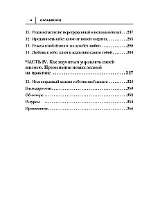 Право на полный доступ. Как раскрыть свой потенциал с помощью подсознания