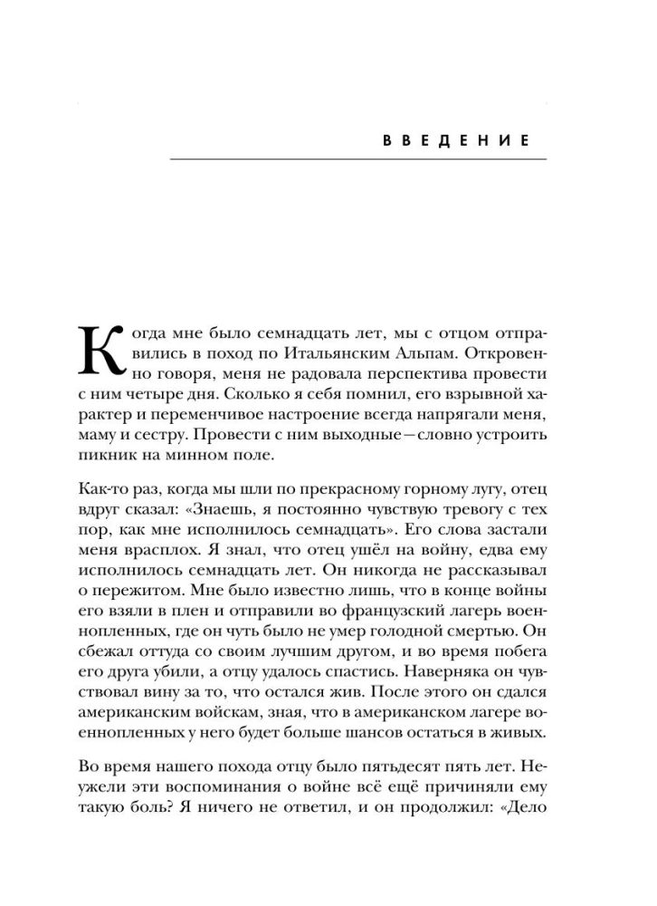 Право на полный доступ. Как раскрыть свой потенциал с помощью подсознания