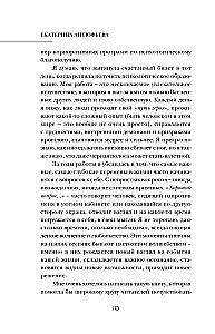 Рефлексия. Как стать счастливее и увереннее, не попадая в мыслительные ловушки