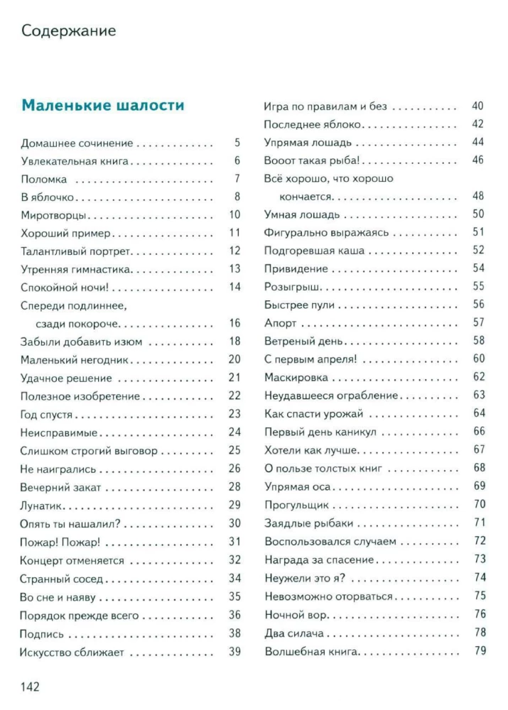 Папа и сын. Истории в картинках