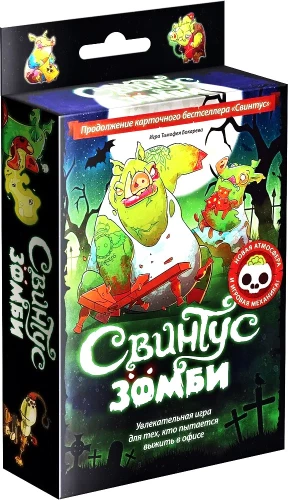 Board Game - Swintus. Zombie