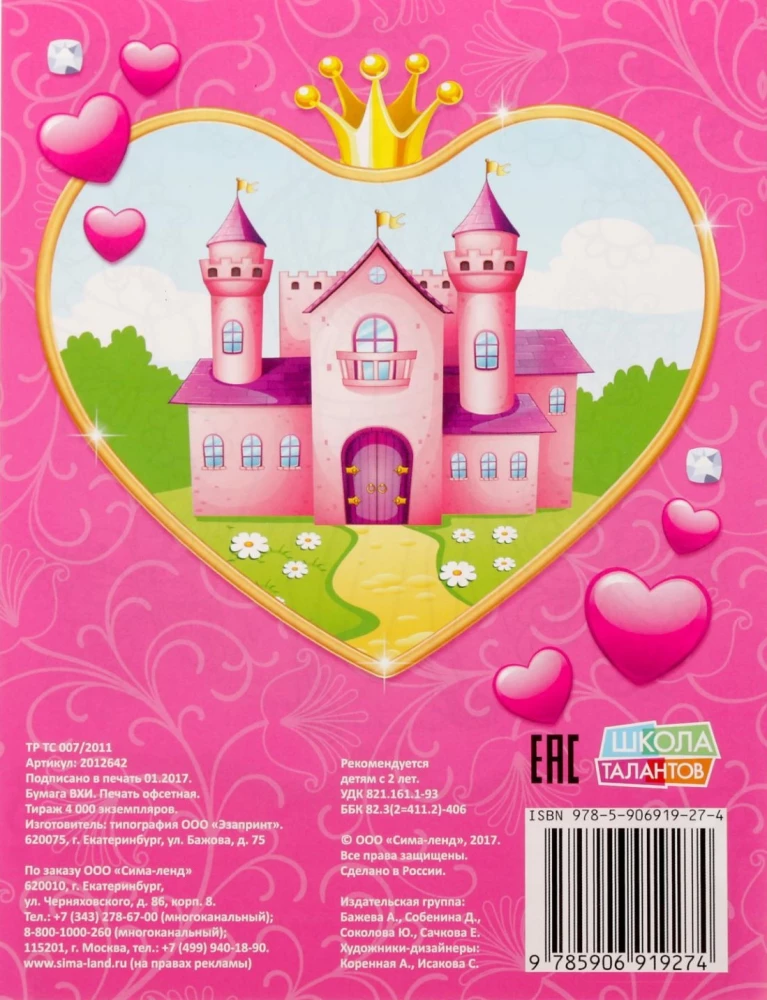 Coloring Book for Girls - Beautiful Princesses