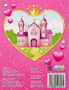 Coloring Book for Girls - Beautiful Princesses