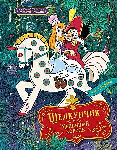 The Nutcracker and the Mouse King