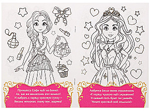 Coloring Book for Girls - Beautiful Princesses