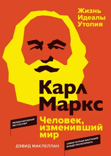 Karl Marx. The Man Who Changed the World. Life. Ideals. Utopia