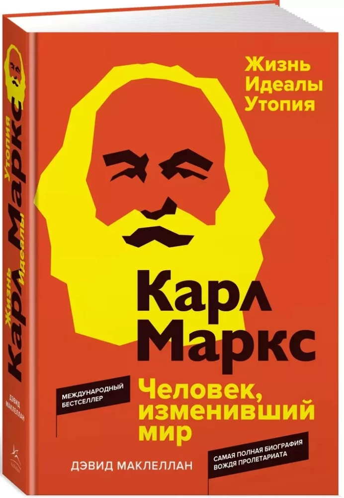 Karl Marx. The Man Who Changed the World. Life. Ideals. Utopia