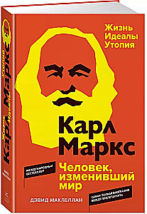 Karl Marx. The Man Who Changed the World. Life. Ideals. Utopia