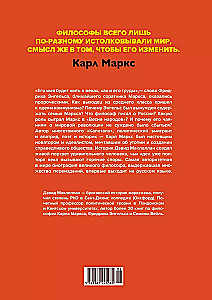 Karl Marx. The Man Who Changed the World. Life. Ideals. Utopia