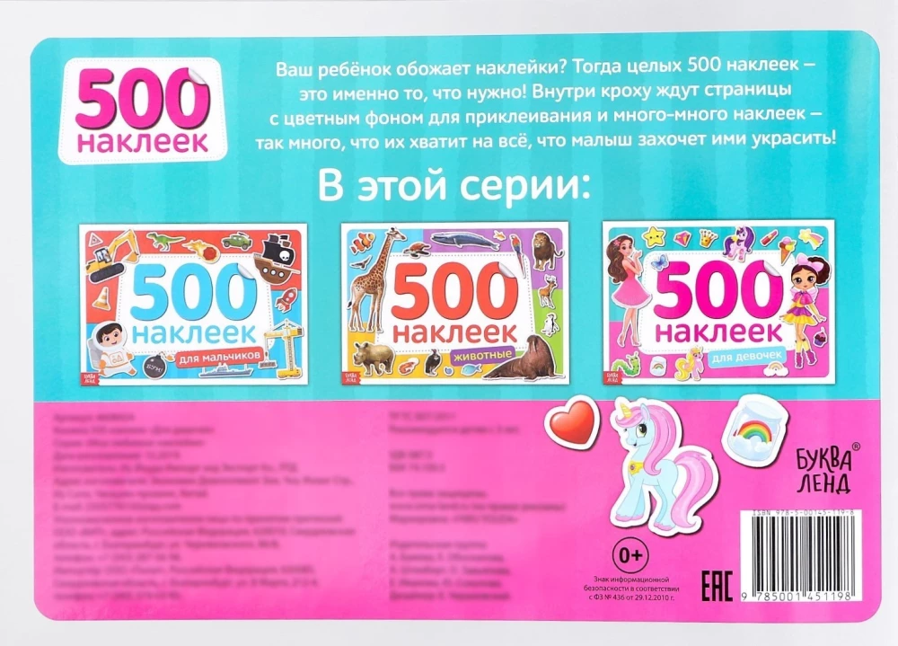 Sticker Book 500 Stickers. For Girls