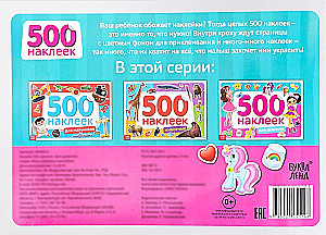 Sticker Book 500 Stickers. For Girls