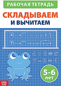 Teaching Book - Addition and Subtraction