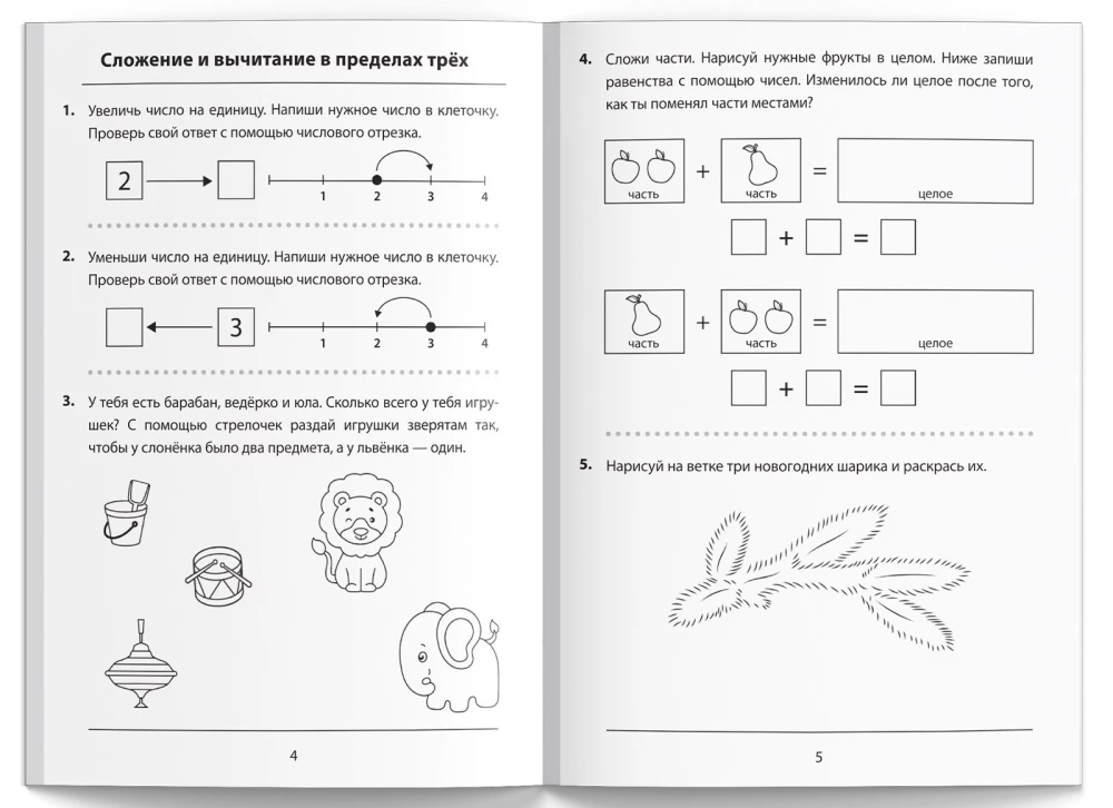 Teaching Book - Addition and Subtraction